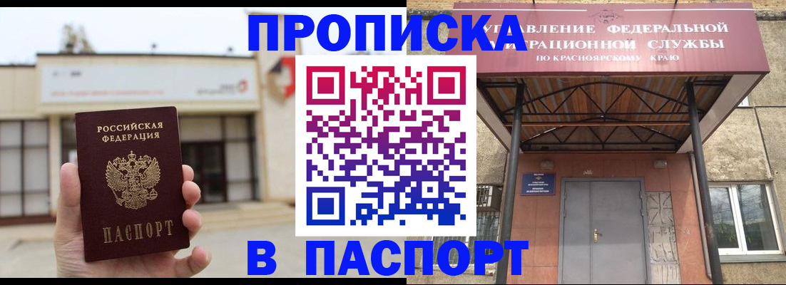 временная регистрация собственник в Иркутской области