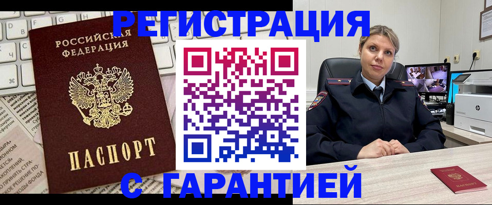 миграционный учет в Иркутской области