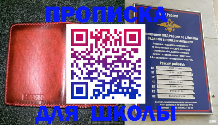 прописка штамп в Иркутской области