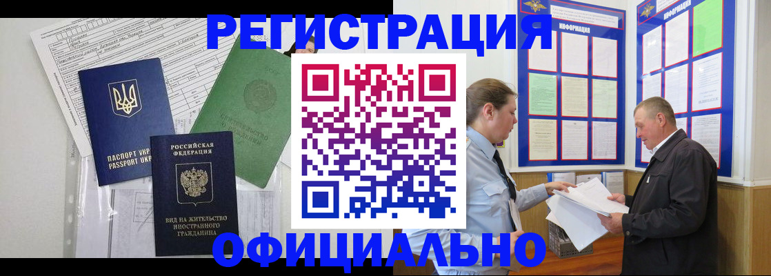 прописка паспорт в Иркутской области
