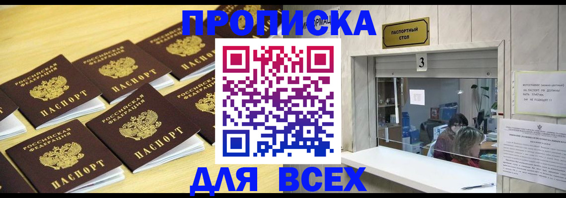 прописка иностранных граждан в Иркутской области