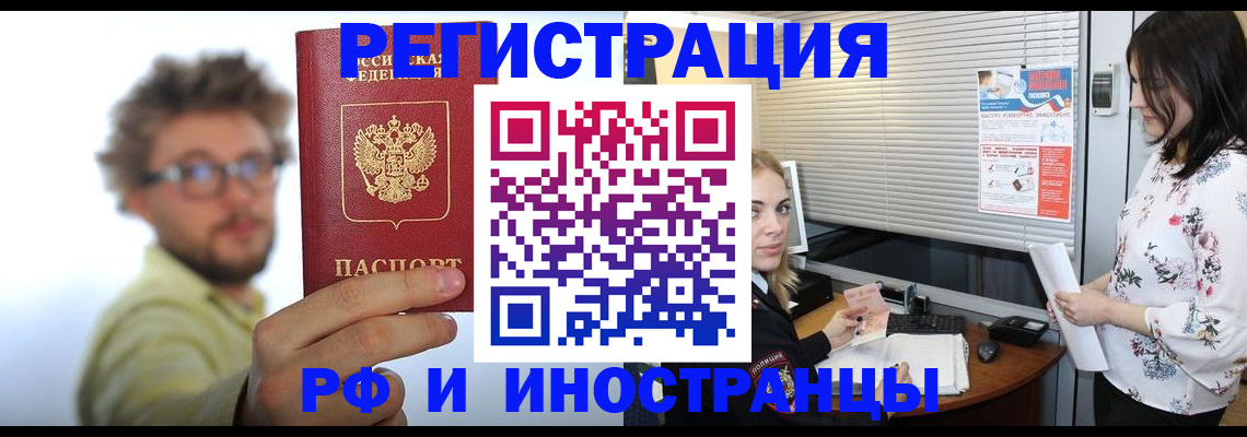 временная регистрация поиск в Иркутской области